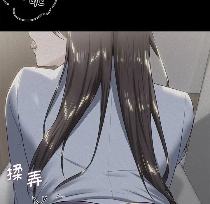 不当朋友当恋人，第8話，第 132 页
