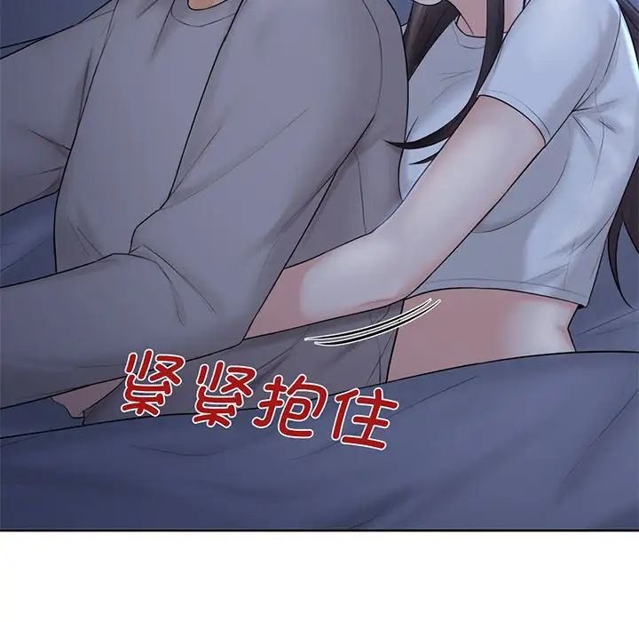 不当朋友当恋人，第9話，第 106 页