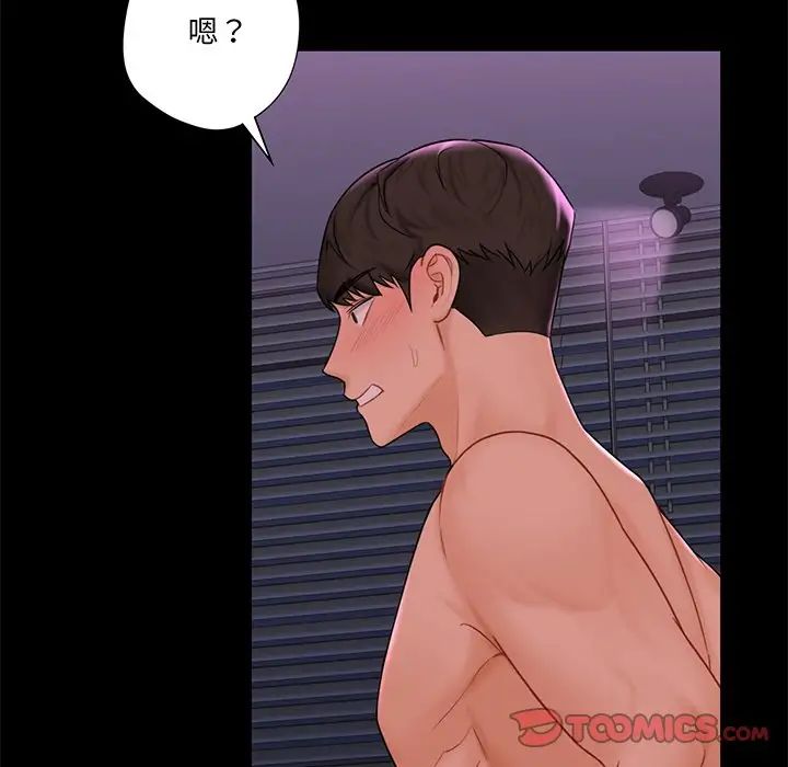 不当朋友当恋人，第9話，第 21 页