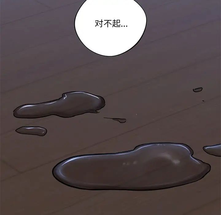 不当朋友当恋人，第9話，第 8 页