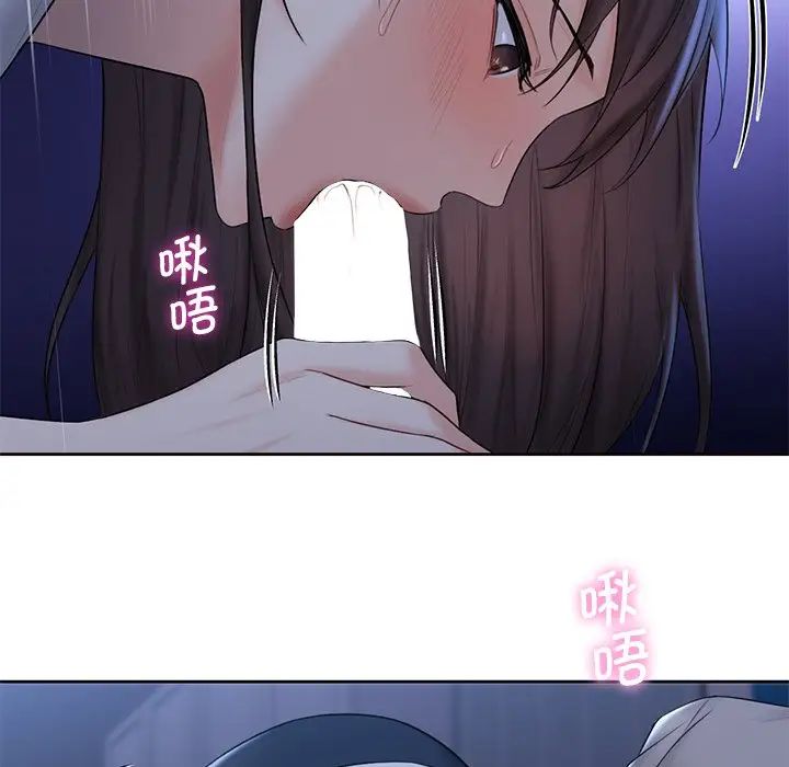 不当朋友当恋人，第10話，第 95 页