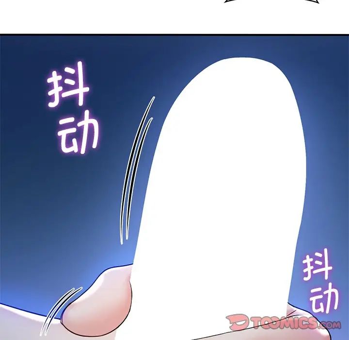 不当朋友当恋人，第10話，第 15 页