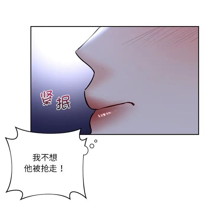 不当朋友当恋人，第11話，第 103 页