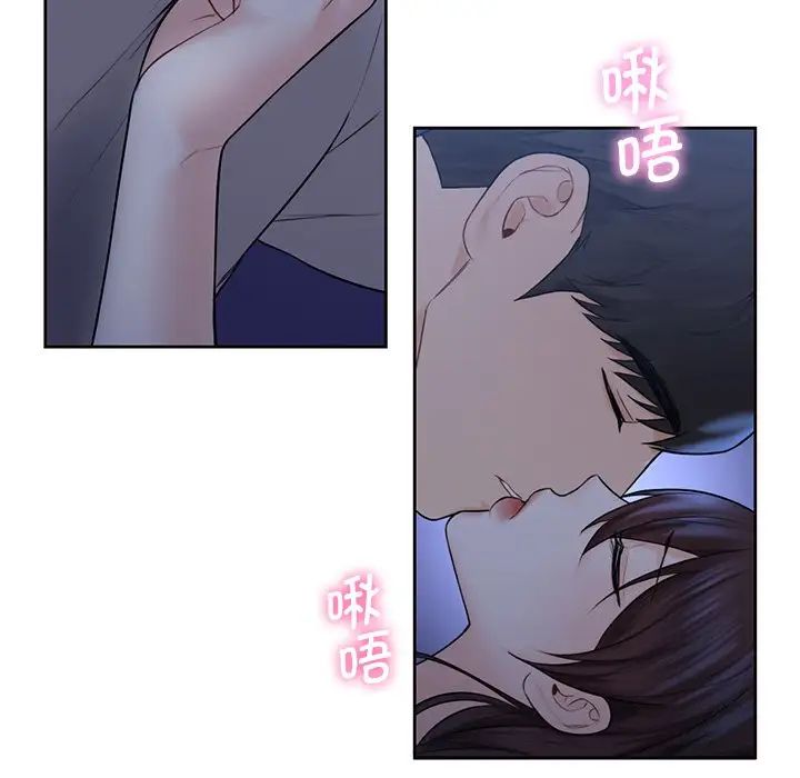 不当朋友当恋人，第11話，第 95 页