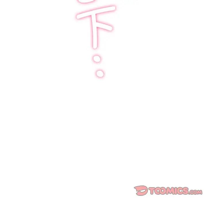 不当朋友当恋人，第11話，第 8 页
