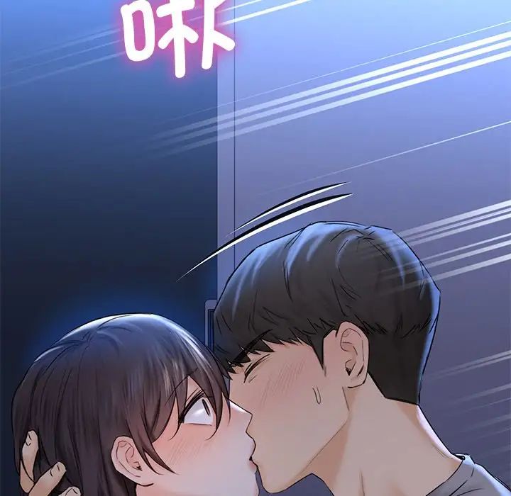 不当朋友当恋人，第11話，第 22 页