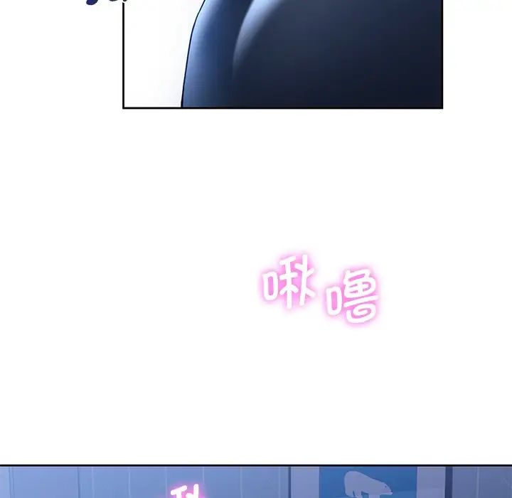 不当朋友当恋人，第11話，第 28 页