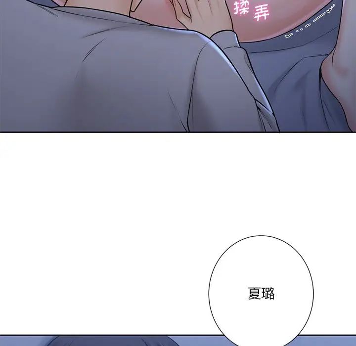 不当朋友当恋人，第11話，第 77 页