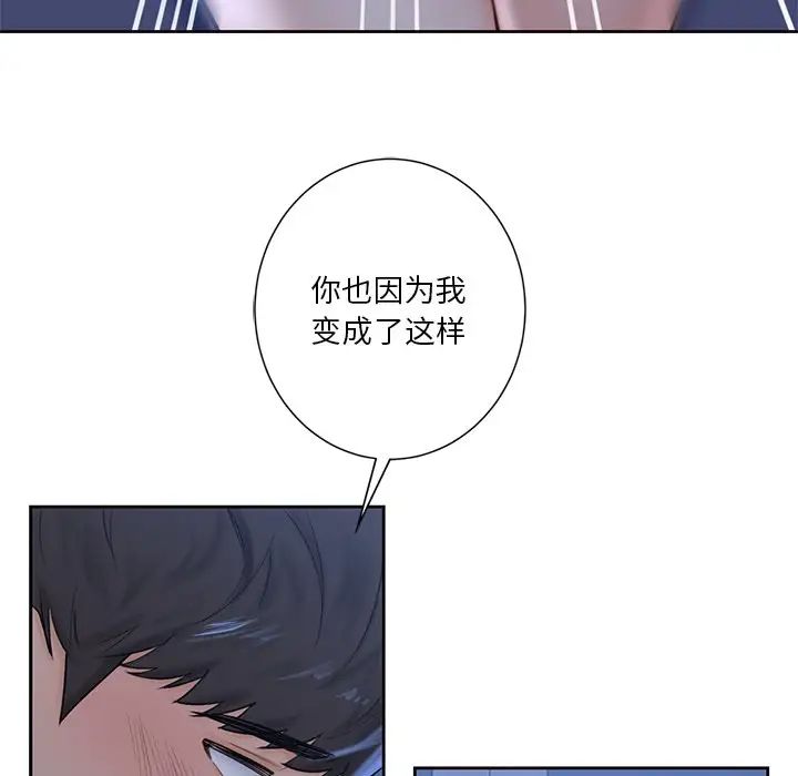 不当朋友当恋人，第11話，第 64 页