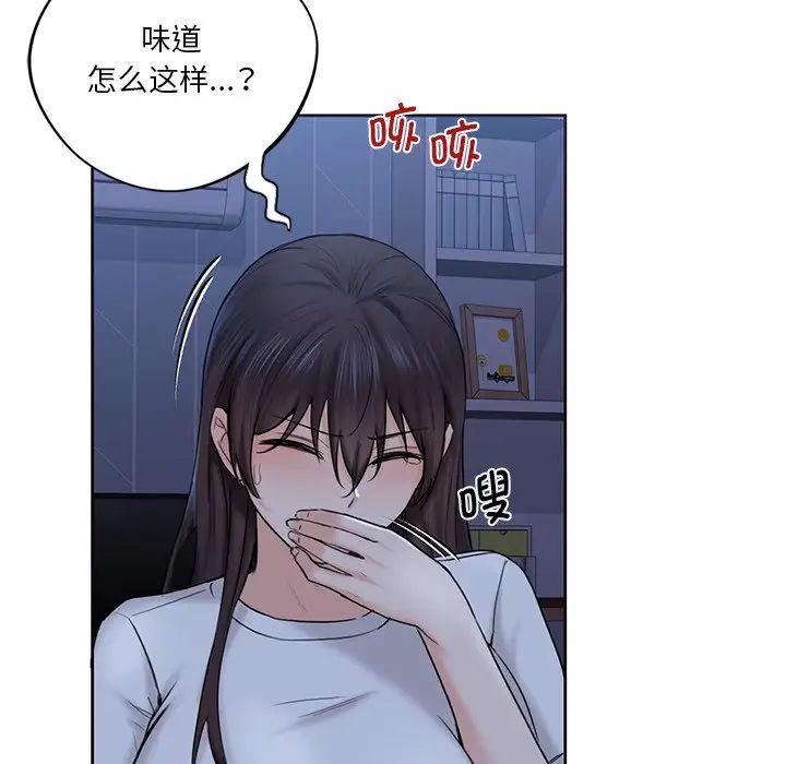不当朋友当恋人，第11話，第 15 页