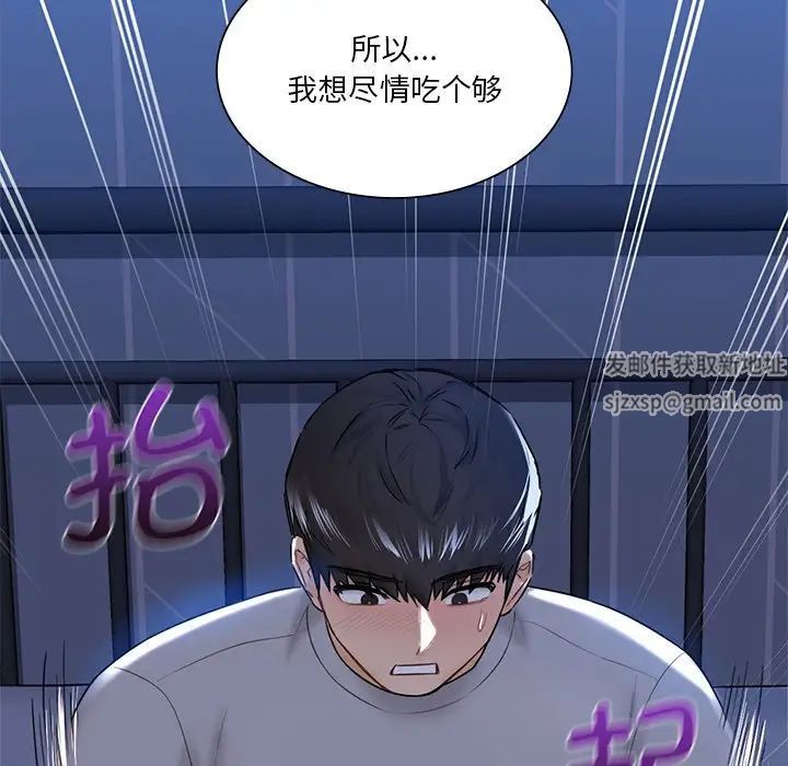 不当朋友当恋人，第12話，第 44 页