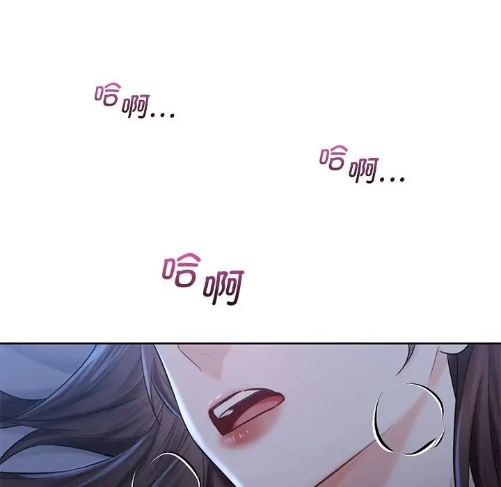 不当朋友当恋人，第12話，第 65 页