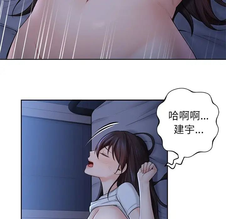 不当朋友当恋人，第12話，第 22 页