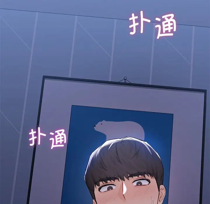 不当朋友当恋人，第12話，第 12 页