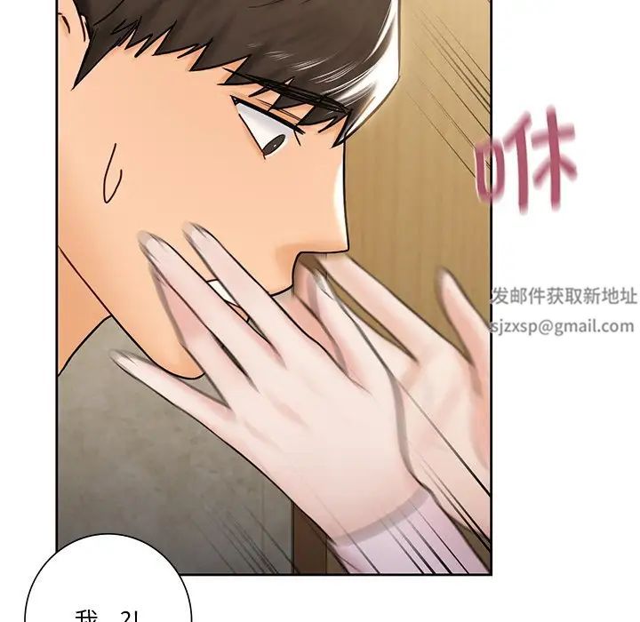 不当朋友当恋人，第13話，第 34 页
