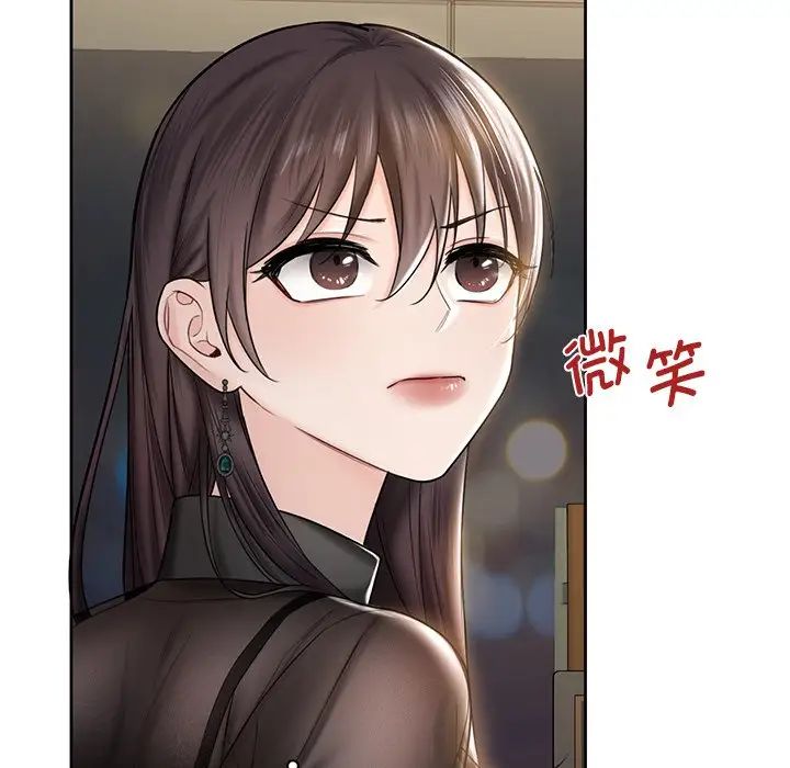 不当朋友当恋人，第13話，第 84 页
