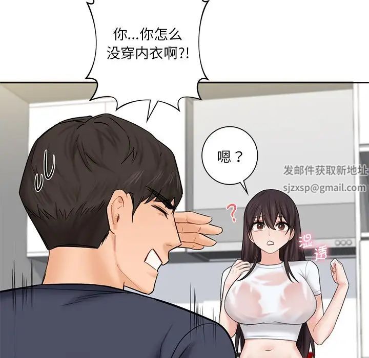 不当朋友当恋人，第13話，第 12 页