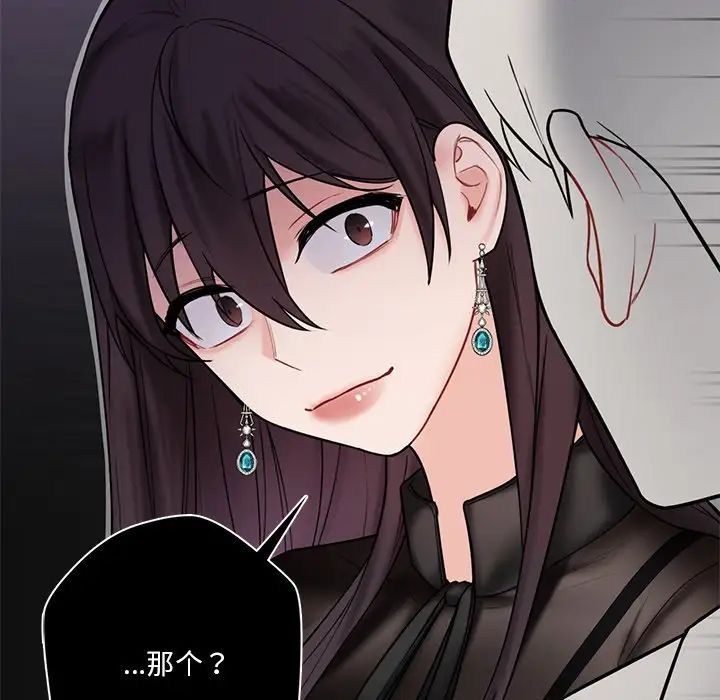不当朋友当恋人，第14話，第 11 页
