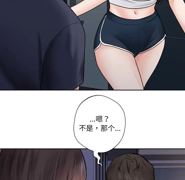 不当朋友当恋人，第14話，第 103 页
