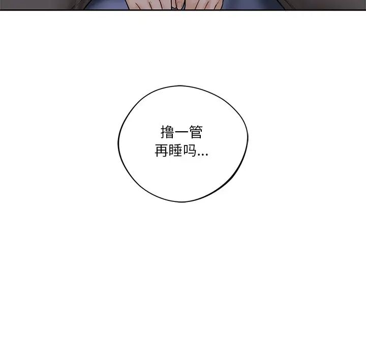 不当朋友当恋人，第14話，第 69 页