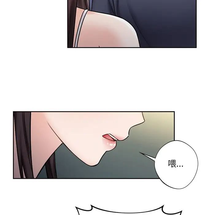 不当朋友当恋人，第14話，第 97 页