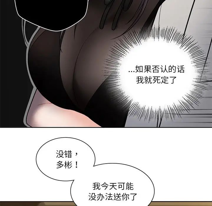 不当朋友当恋人，第14話，第 12 页