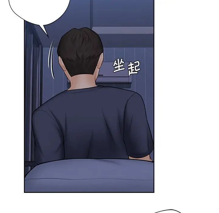 不当朋友当恋人，第14話，第 64 页