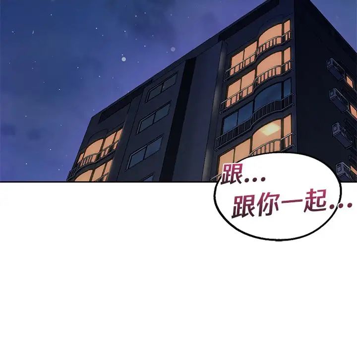 不当朋友当恋人，第15話，第 11 页