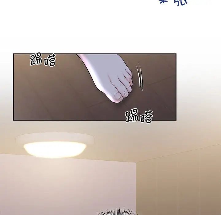 不当朋友当恋人，第15話，第 22 页
