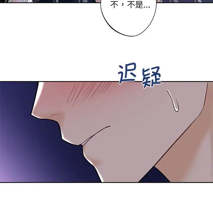 不当朋友当恋人，第15話，第 28 页