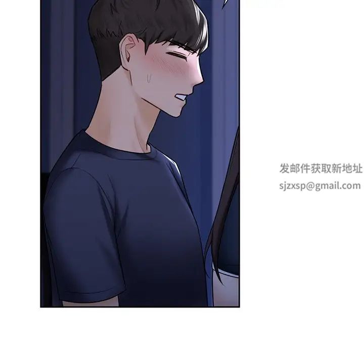 不当朋友当恋人，第15話，第 52 页
