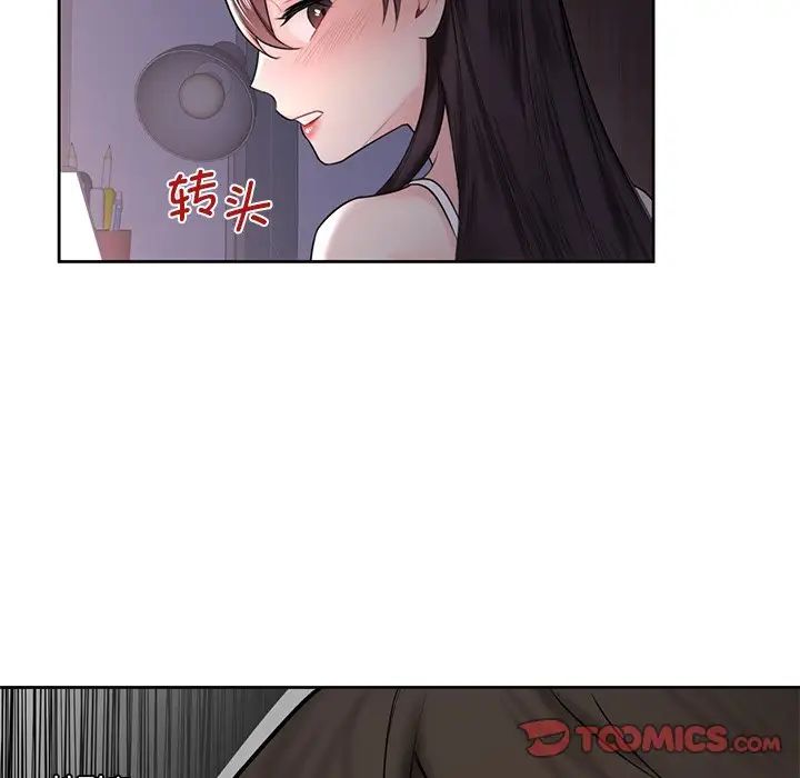 不当朋友当恋人，第15話，第 60 页