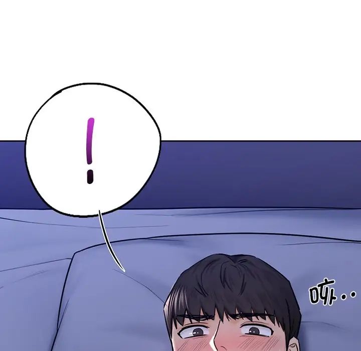 不当朋友当恋人，第16話，第 5 页