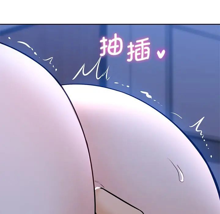 不当朋友当恋人，第16話，第 44 页
