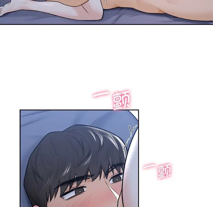 不当朋友当恋人，第16話，第 65 页