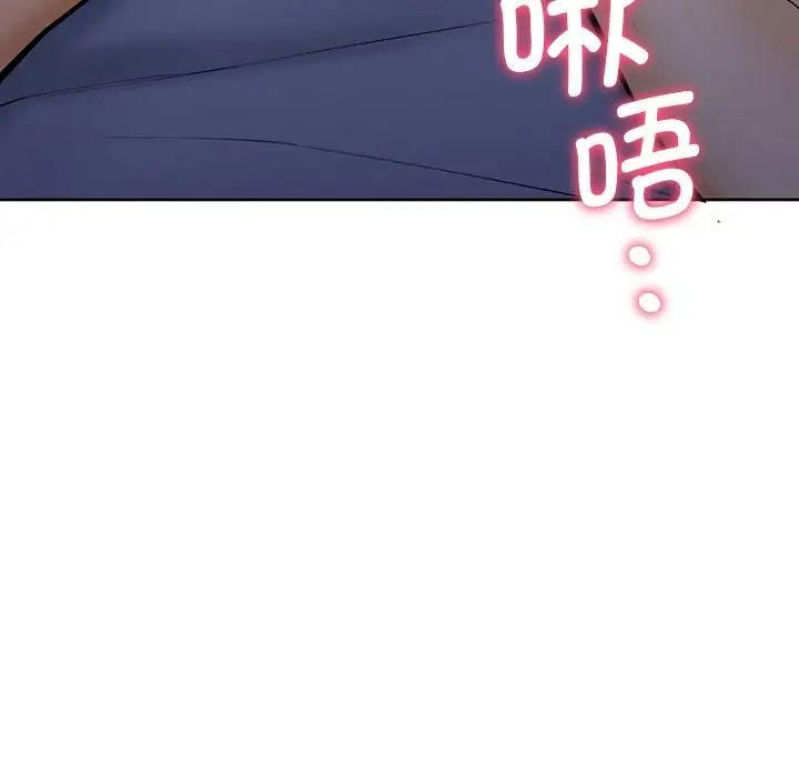 不当朋友当恋人，第16話，第 8 页