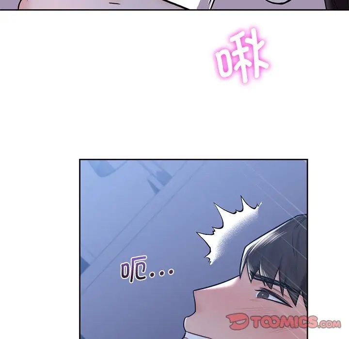 不当朋友当恋人，第16話，第 12 页