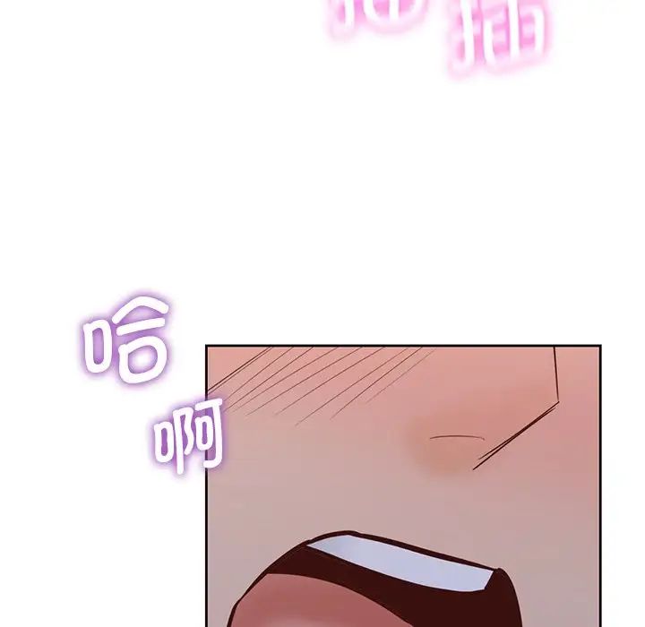 不当朋友当恋人，第17話，第 95 页