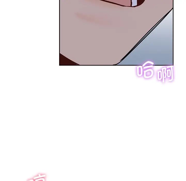不当朋友当恋人，第18話，第 5 页