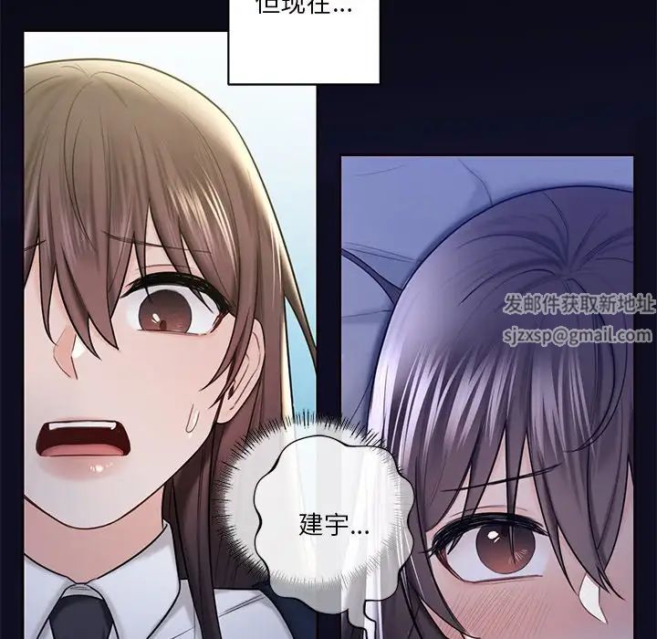 不当朋友当恋人，第18話，第 40 页