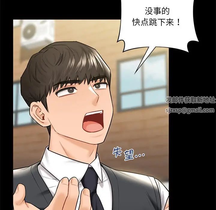 不当朋友当恋人，第18話，第 28 页