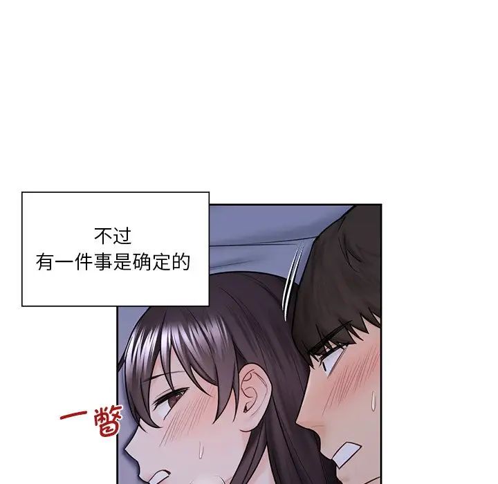 不当朋友当恋人，第18話，第 77 页