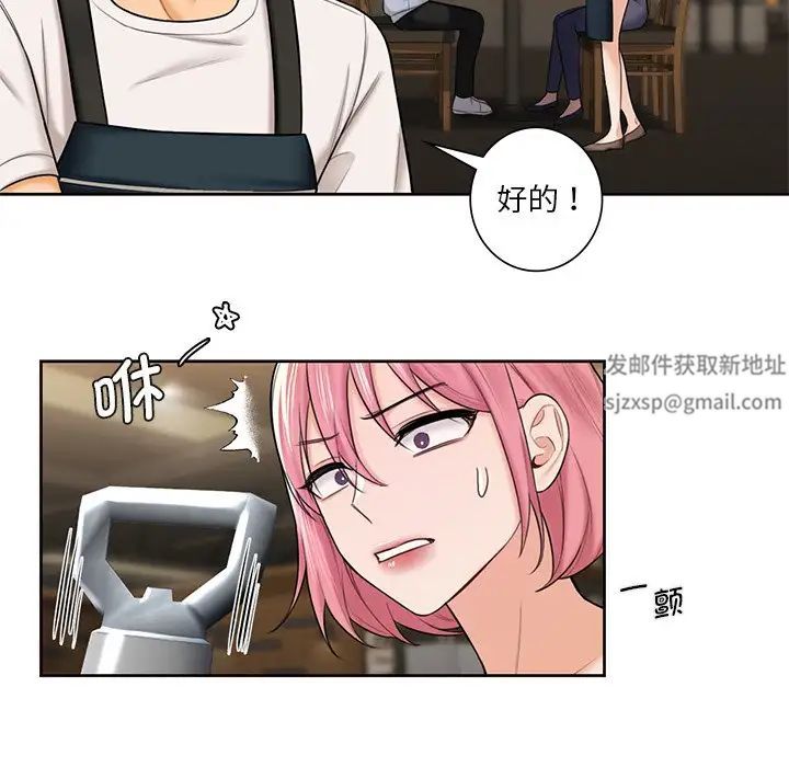 不当朋友当恋人，第19話，第 34 页