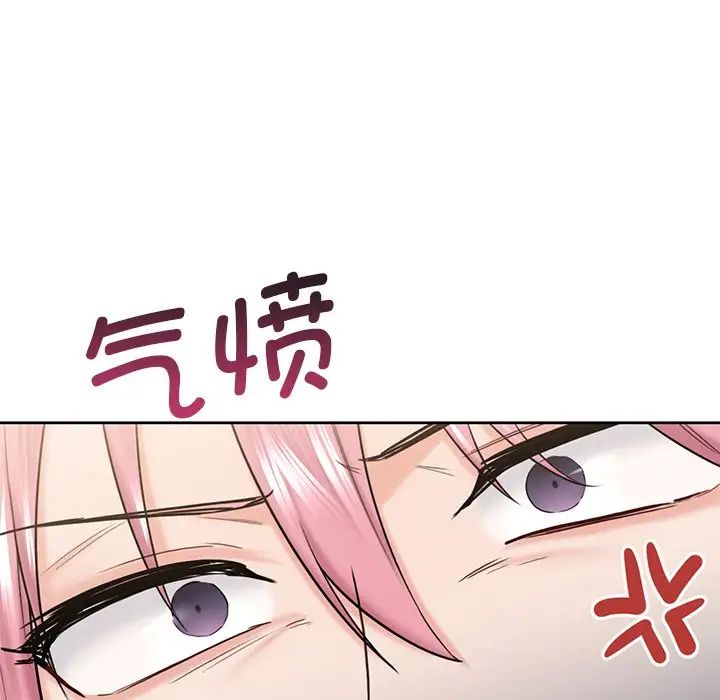 不当朋友当恋人，第19話，第 69 页