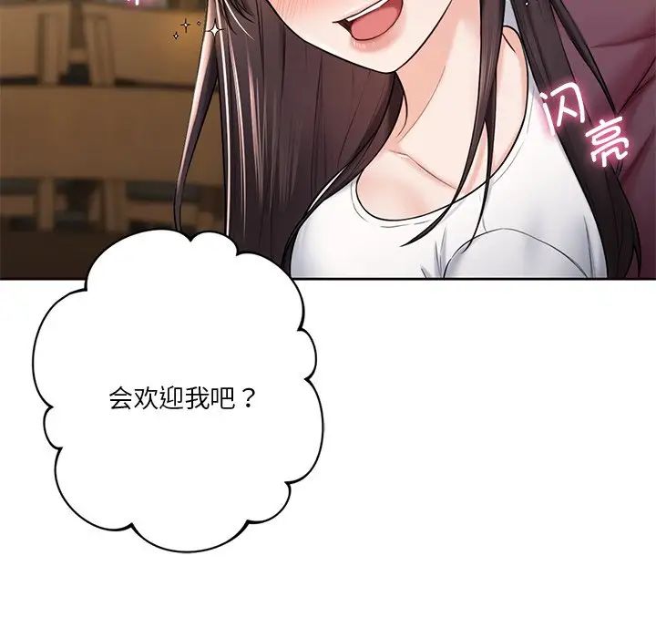 不当朋友当恋人，第19話，第 65 页