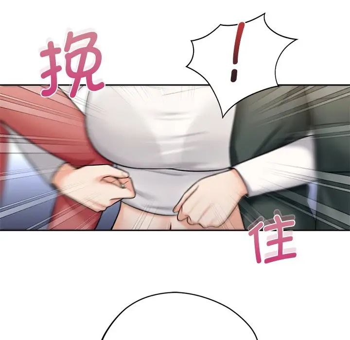 不当朋友当恋人，第19話，第 60 页