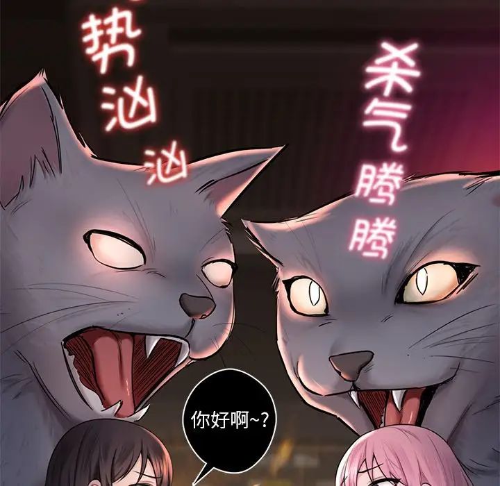 不当朋友当恋人，第19話，第 15 页