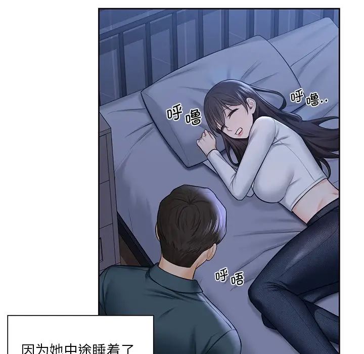不当朋友当恋人，第20話，第 103 页