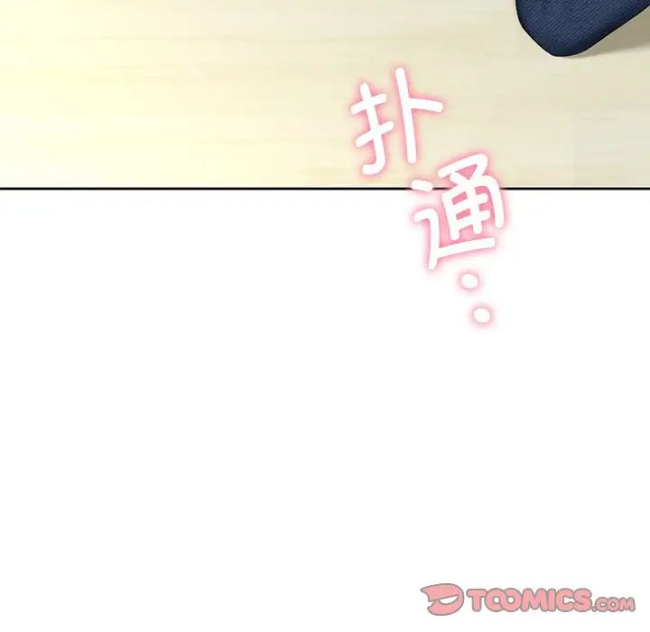 不当朋友当恋人，第20話，第 8 页