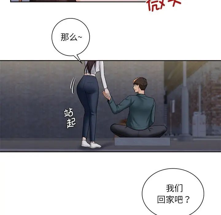 不当朋友当恋人，第20話，第 64 页